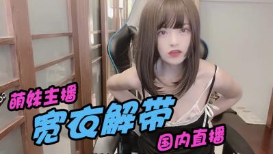 又骚又可爱的小妖精，让人欲罢不能