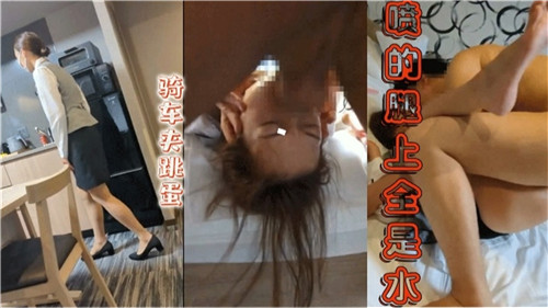 和哥们儿轮奸酒店美女经理，看她被操得浪叫连连！