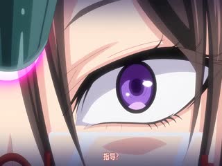 [240531][ばにぃうぉ～か～]OVA 巨乳女士官・○○○○ ＃1.chs